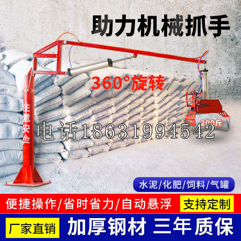 琼结县助力机械抓手 平衡吊悬臂吊机车 360°旋转机械手臂 翰盾